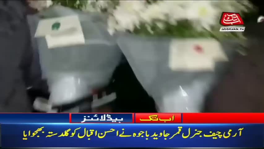 AbbTakk Headlines – 08 AM – 07 May 2018