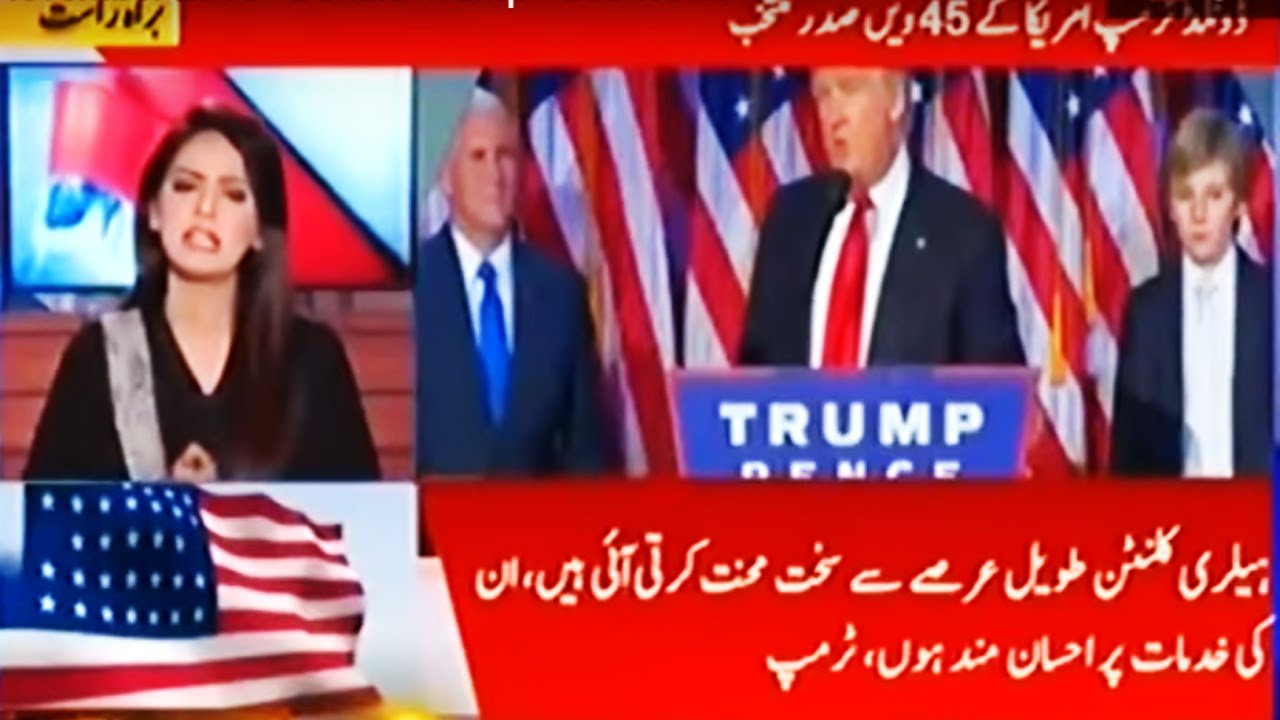 Report Card with Ayesha Baksh - 9 November 2016 - Donald Trump - Geo News