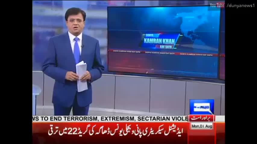 Dunya Kamran Khan Ke Sath - 1 August 2016