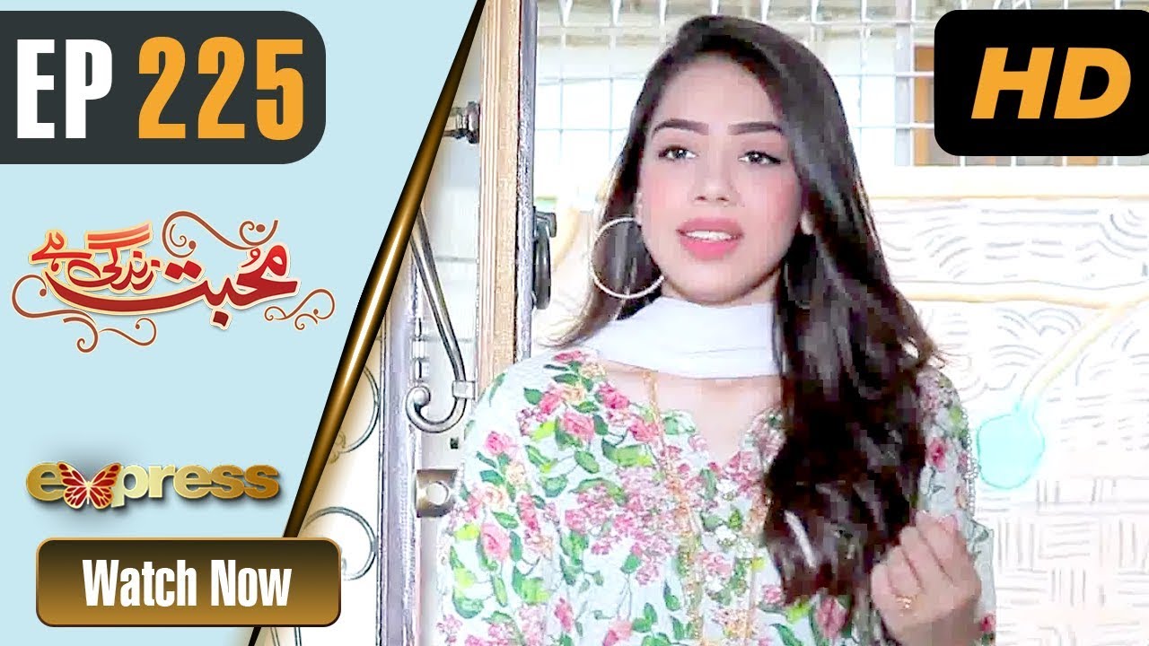 Mohabbat Zindagi Hai - Episode 225 - Aug 27. 2018