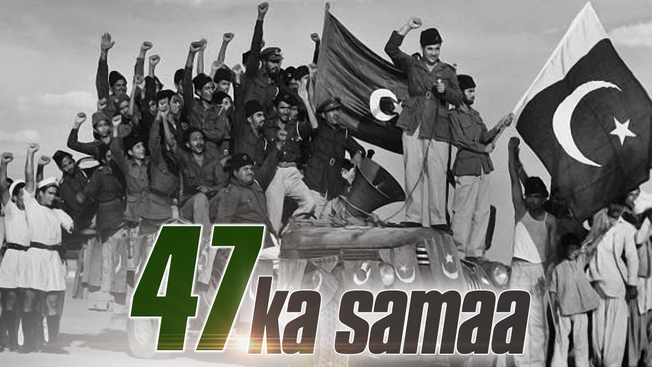 47 Ka Samaa | Parcham-e-Pakistan Ki Manzoori | 11 Aug 2016