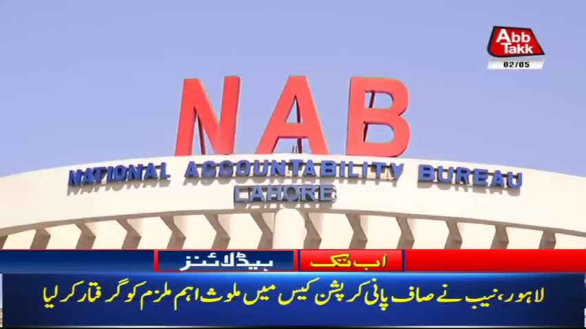 AbbTakk Headlines – 02 PM – 02 May 2018