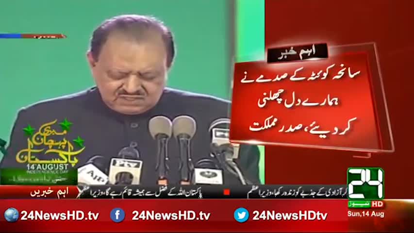 24 Breaking: President Mamnoon Hussain address in in Jinnah convention Islamabad