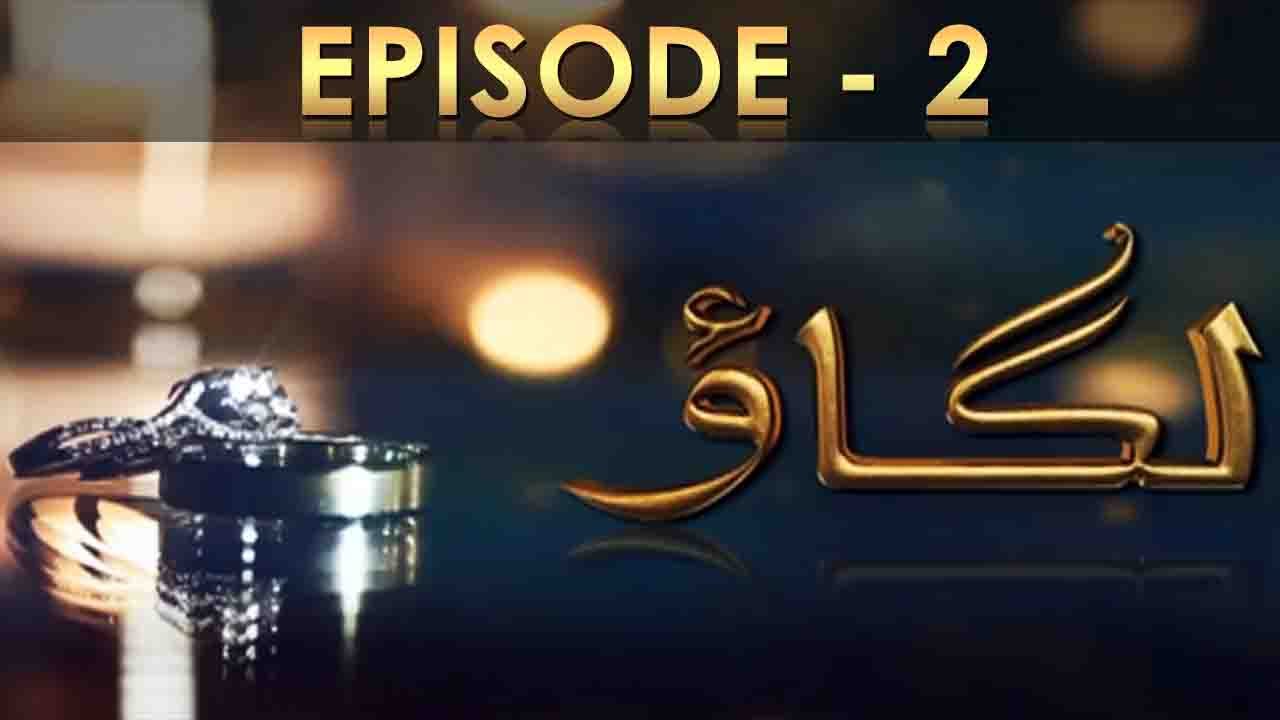 Lagao Episode 02 Full Hum TV Drama 19 Jan 2016