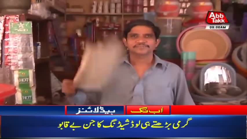 AbbTakk Headlines – 08 AM – 31 March 2018