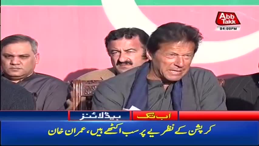 AbbTakk Headlines – 04 PM -29 December 2017