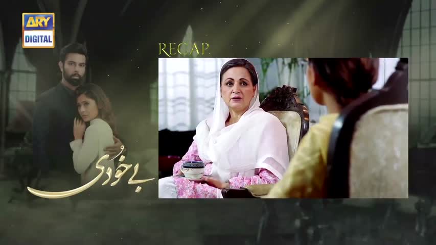 Bay khudi - Last Episode - 4th May 2017 - Ary Digital Drama