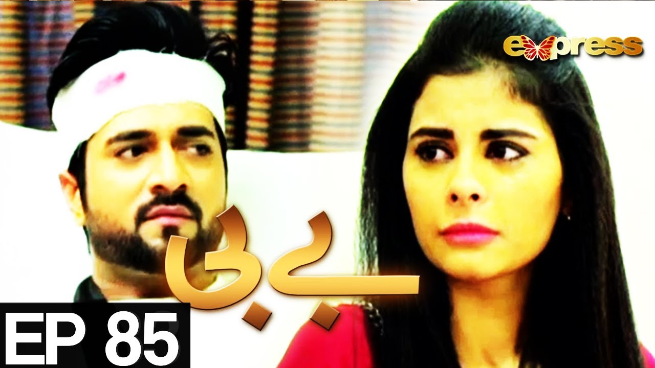 BABY - Episode 85 | Express Entertainment Drama | Behroz Sabzwari, Anzela Abbasi, Sabahat Bukhari