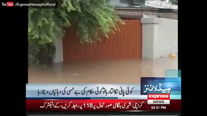 Express News Headlines - 03:00 PM | 27 August 2016