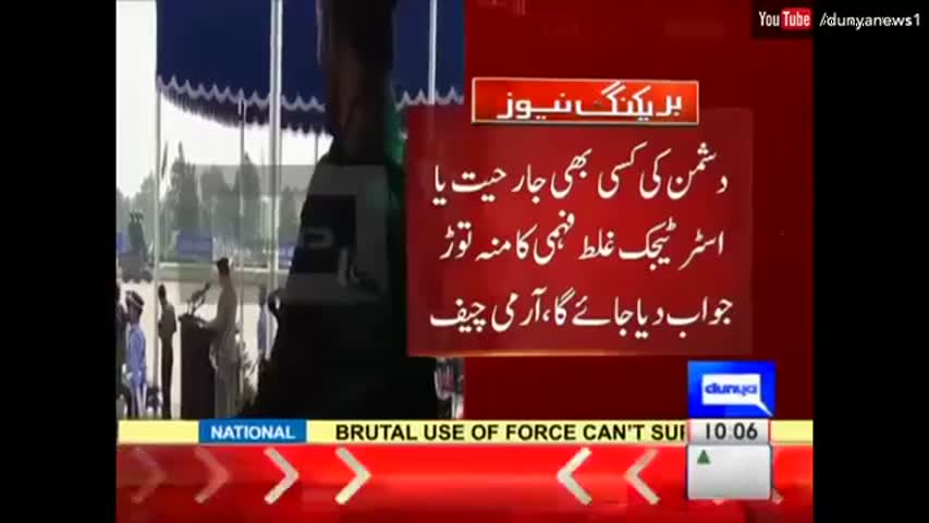 Raheel Shareef Reveals Army's Plans Against India