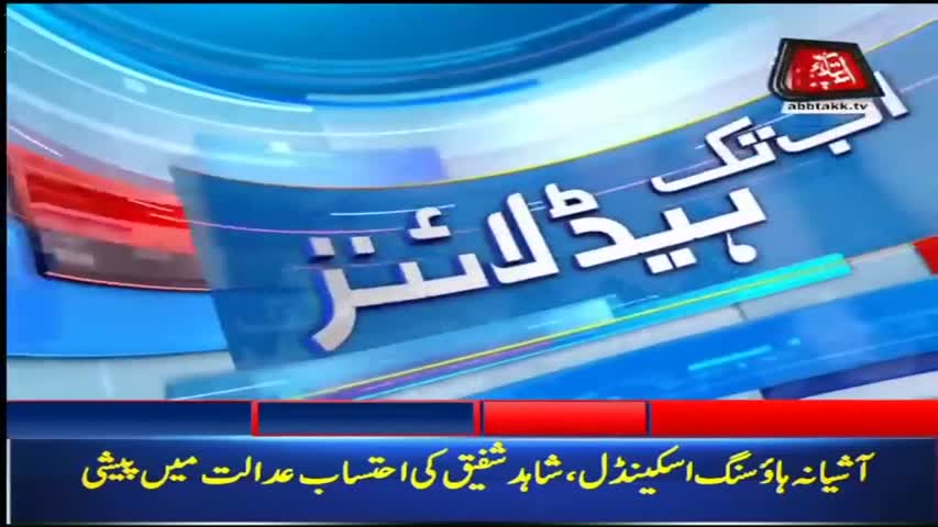 AbbTakk Headlines – 01 PM – 26 February 2018