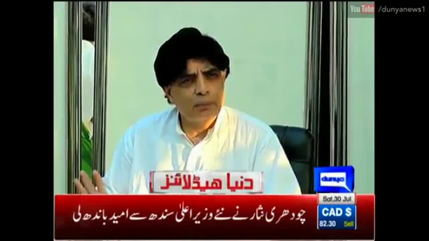 Dunya News Headlines 9 PM - 30 July 2016