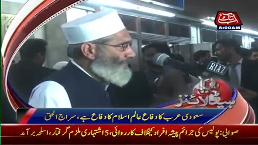 AbbTakk Headlines - 08 AM - 10 April 2017