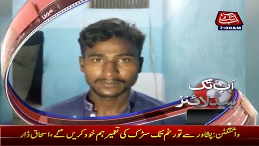 AbbTakk Headlines – 07 AM – 26 April 2017