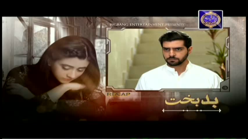 Badbakht Episode 19 - ARY Zindagi Drama