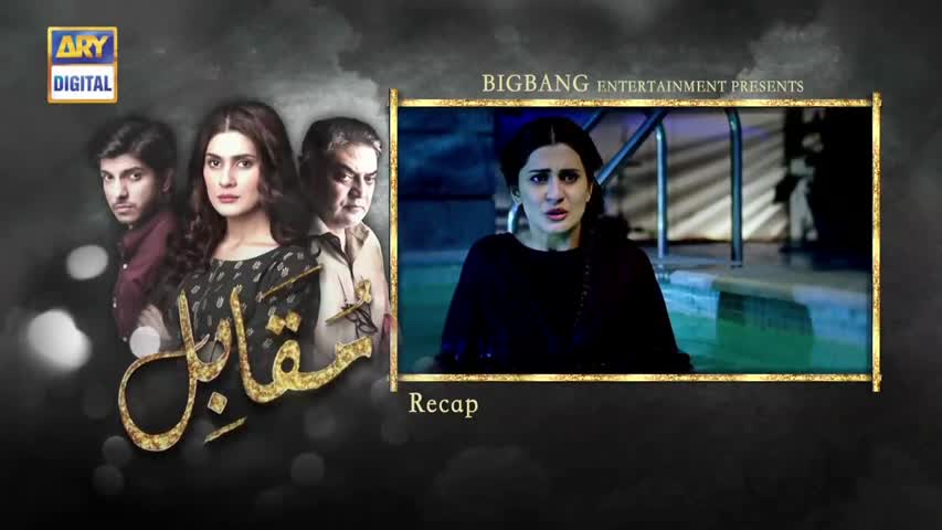 Muqabil - Ep 18 - 4th April 2017 - ARY Digital Drama