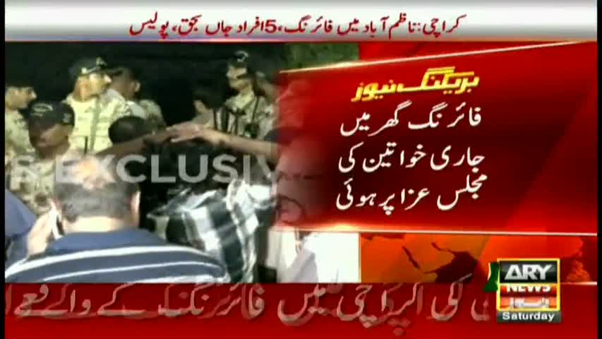 How did the Nazimabad gun attack took place