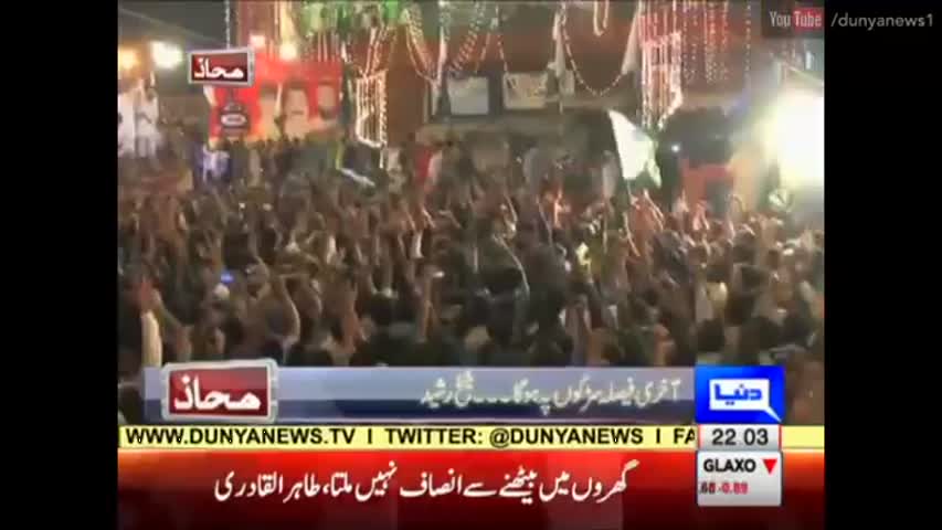 Mahaaz 21 August 2016 - Wajahat S Khan talks to Sheik Rasheed on Kashmir Issue