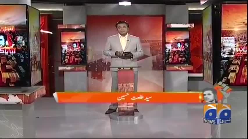 Naya Pakistan - 14 April 2017