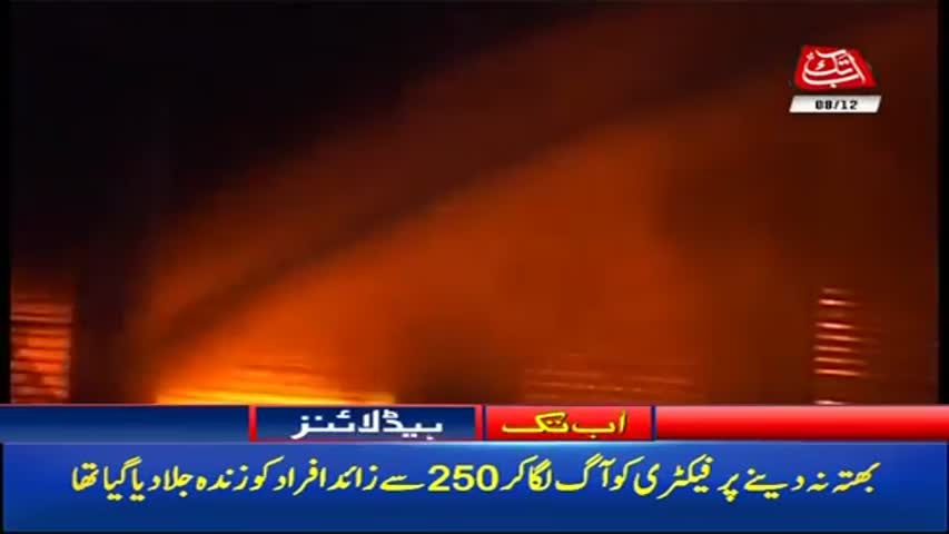 AbbTakk Headlines – 03 PM – 08 December 2017