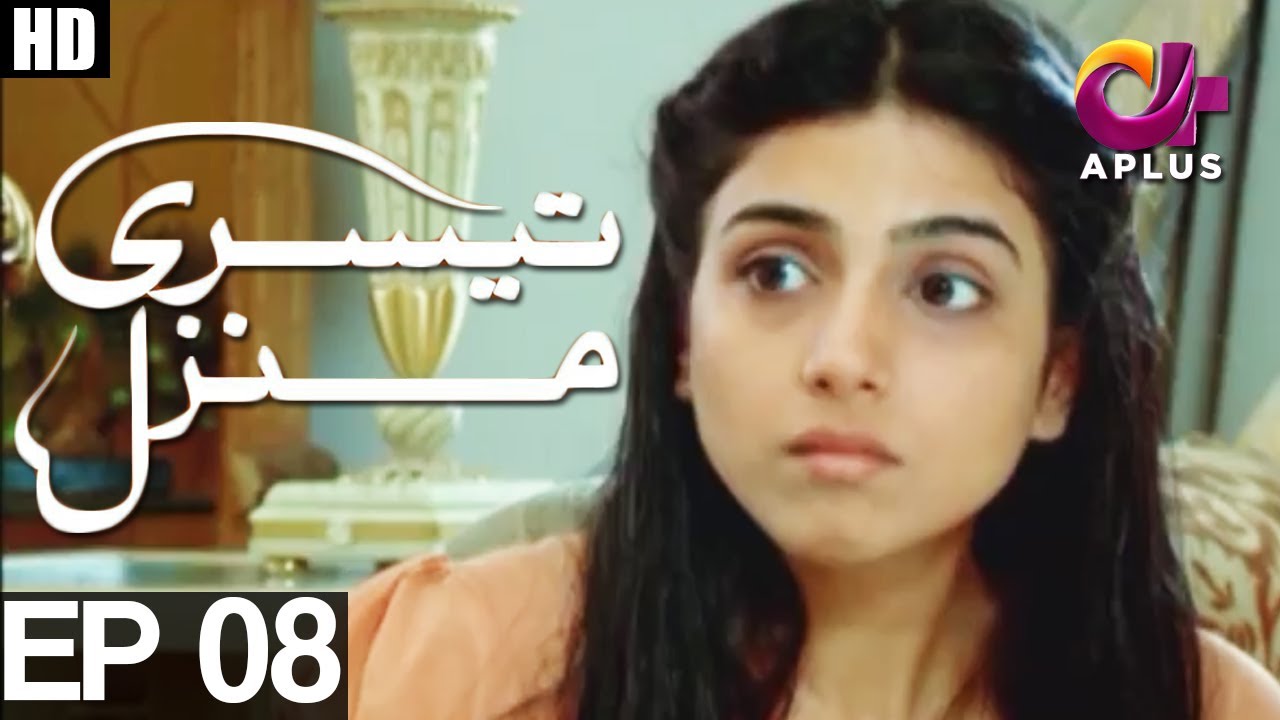 Teesri Manzil - Episode 8 | Aplus ᴴᴰ