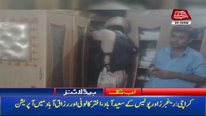 AbbTakk Headlines – 06 AM – 16 September 2017