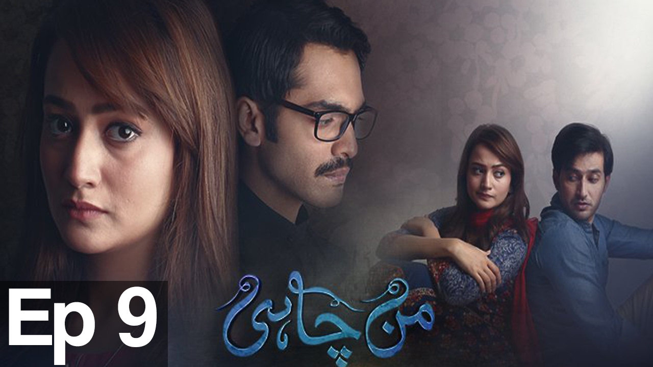 Manchahi - Episode 09 | Har Pal Geo