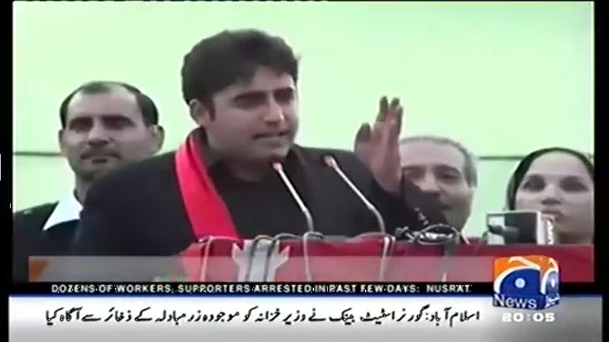 Naya Pakistan 10 December 2016 | Geo News