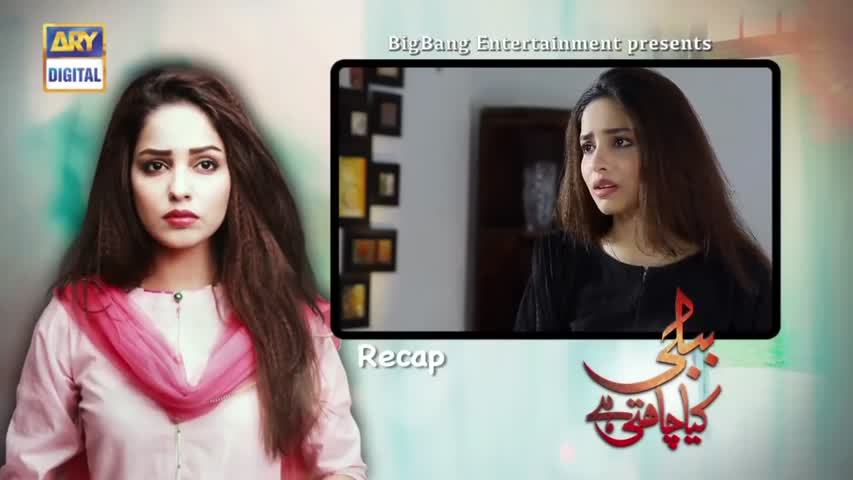 Bubbly Kya Chahti Hai Episode 105 