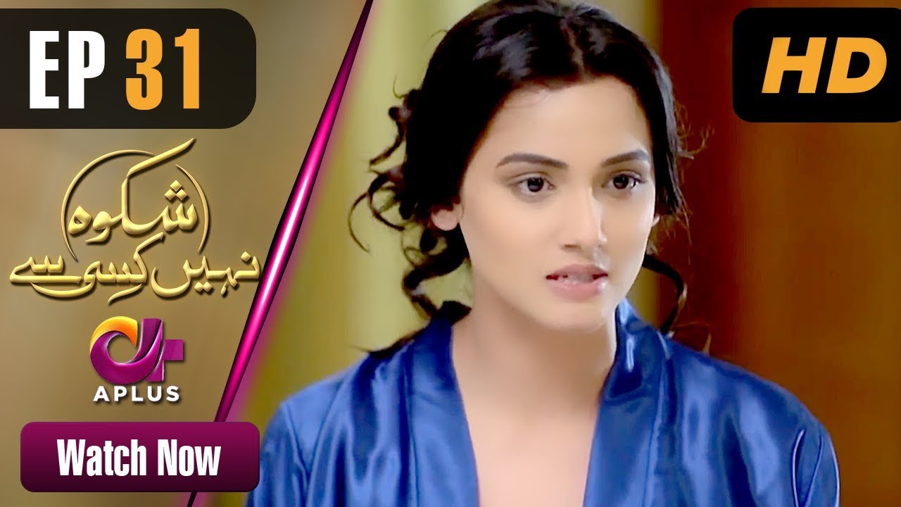Shikwa Nahin Kissi Se - Episode 31