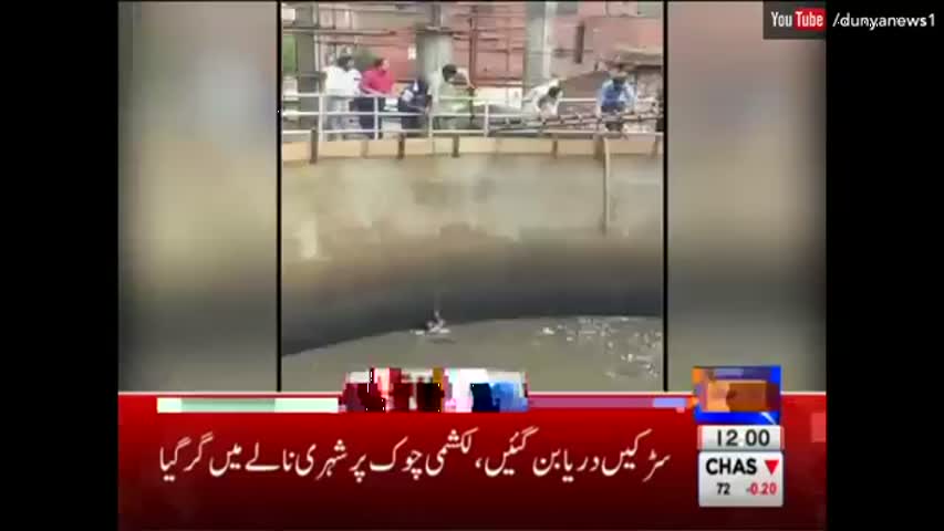 Dunya News Headlines - 12:00 PM | 27 August 2016