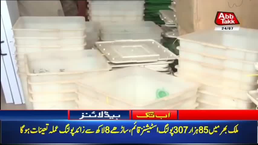 AbbTakk Headlines – 11 AM – 24 July 2018