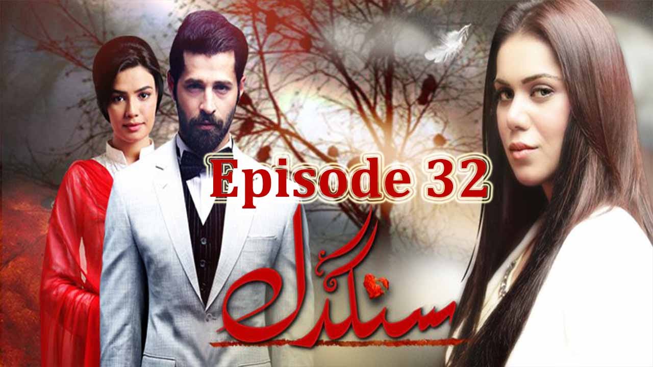 Sangdil - Episode 32 | Har Pal Geo