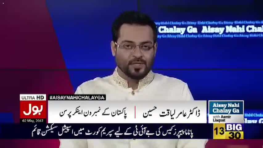 Aisay Nahi Chalay Ga With Aamir Liaquat – 2 May 2017 - Exposed India & RSS