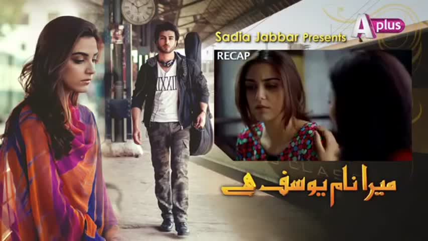 Mera Naam Yousuf Hai Episode 5 Full  Aplus