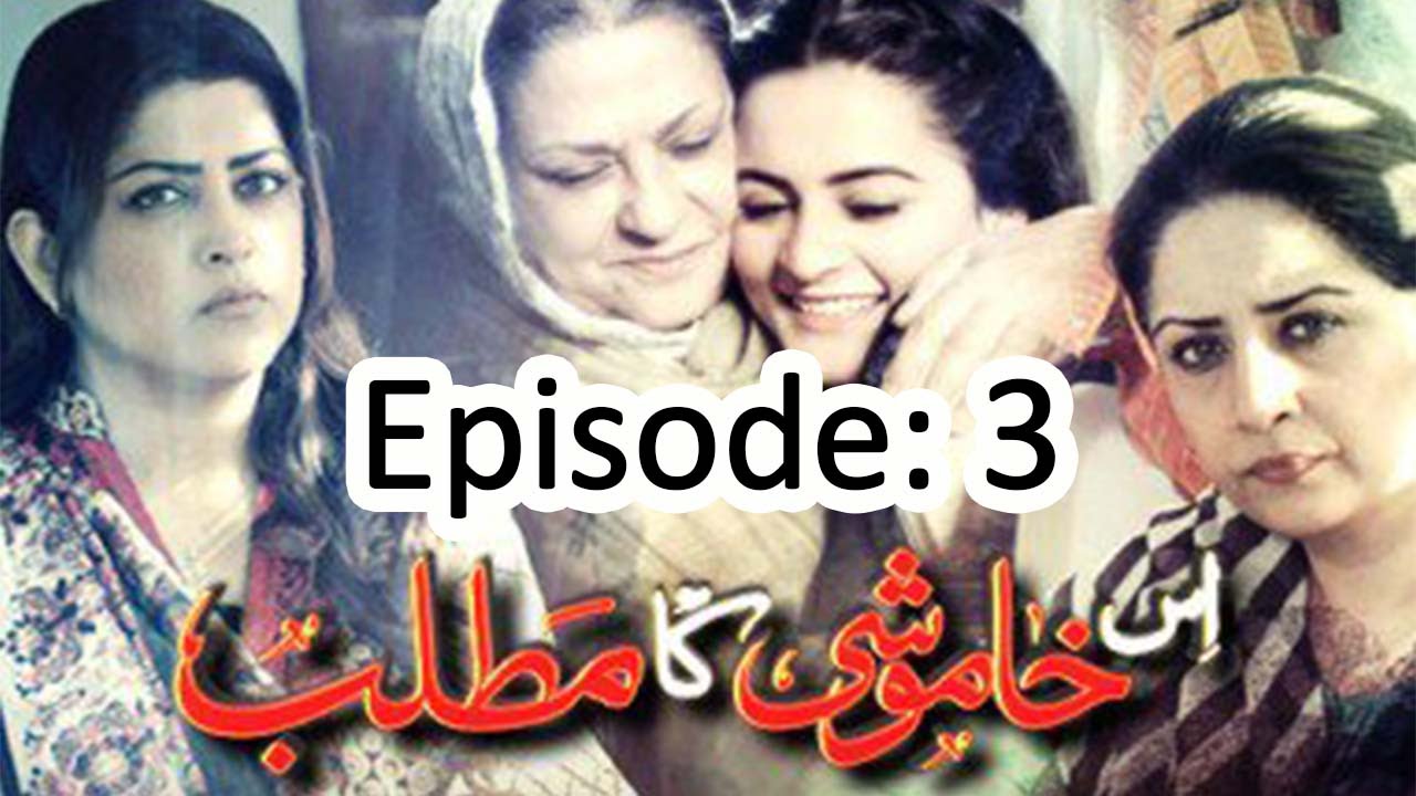 Iss Khamoshi Ka Matlab - Episode 3 | Har Pal Geo