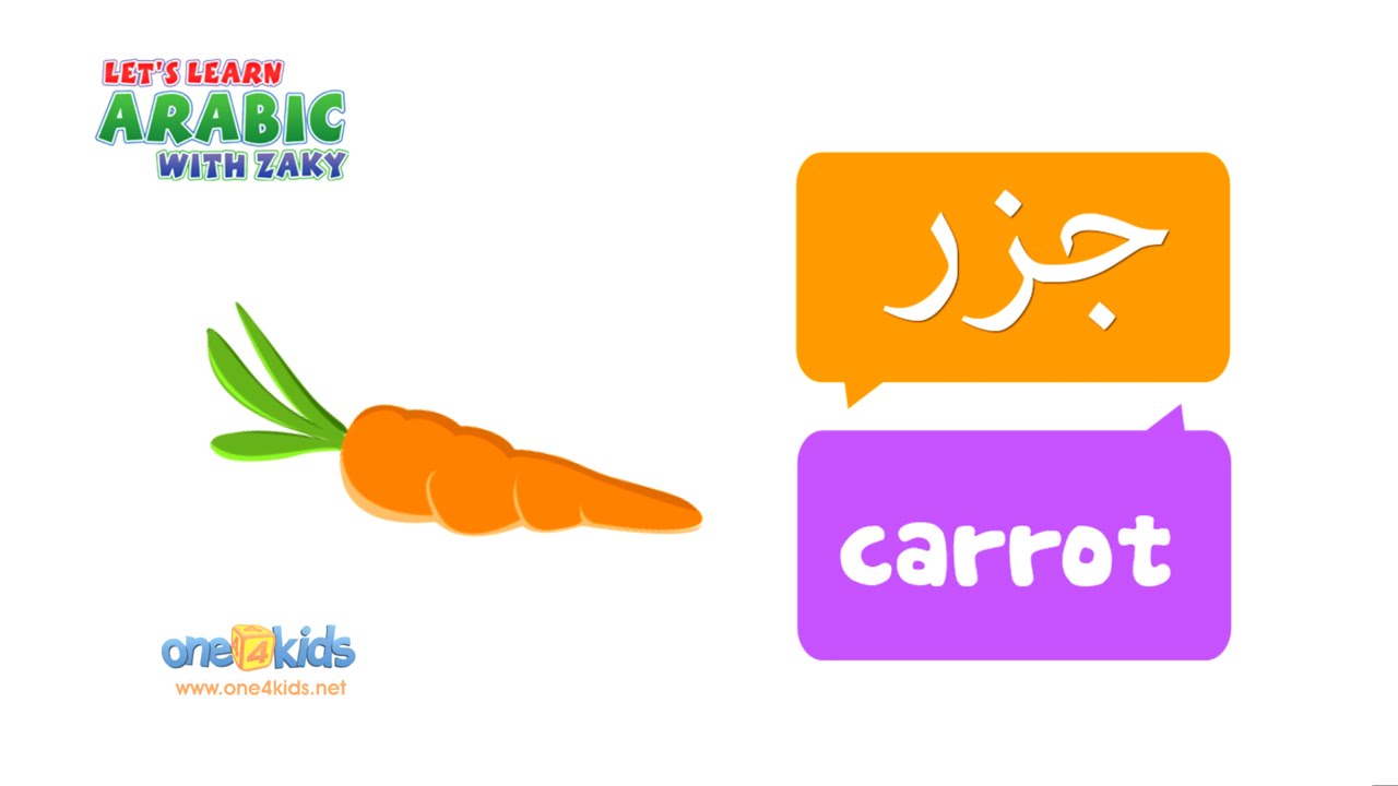 Learn Arabic with Zaky - Vegetables (Islamic cartoon)