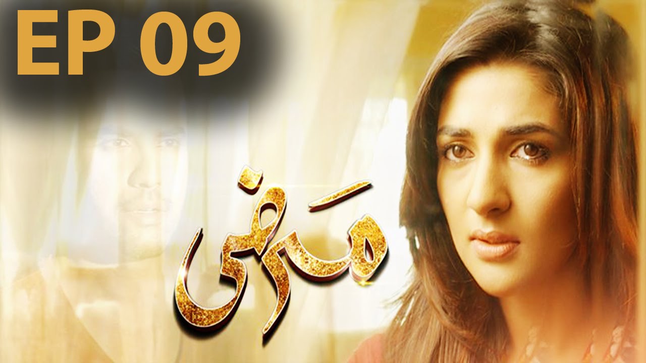 Marzi - Episode 09 | Har Pal Geo