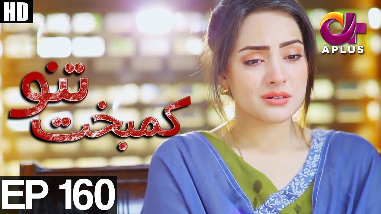 Kambakht Tanno - Episode 160 | A Plus ᴴᴰ Drama | Shabbir Jaan, Tanvir Jamal, Sadaf Ashaan