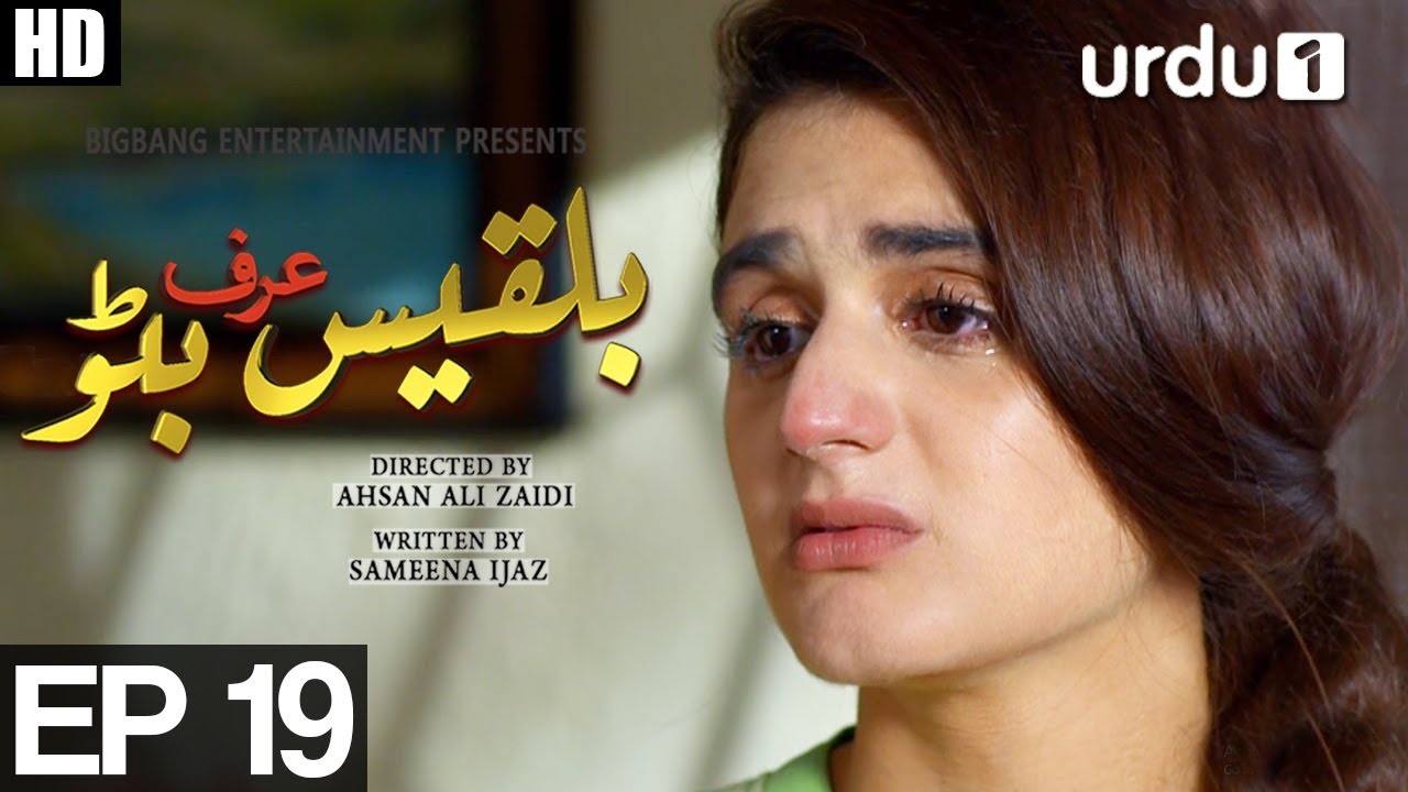Bilqees Urff Bitto - Episode 19