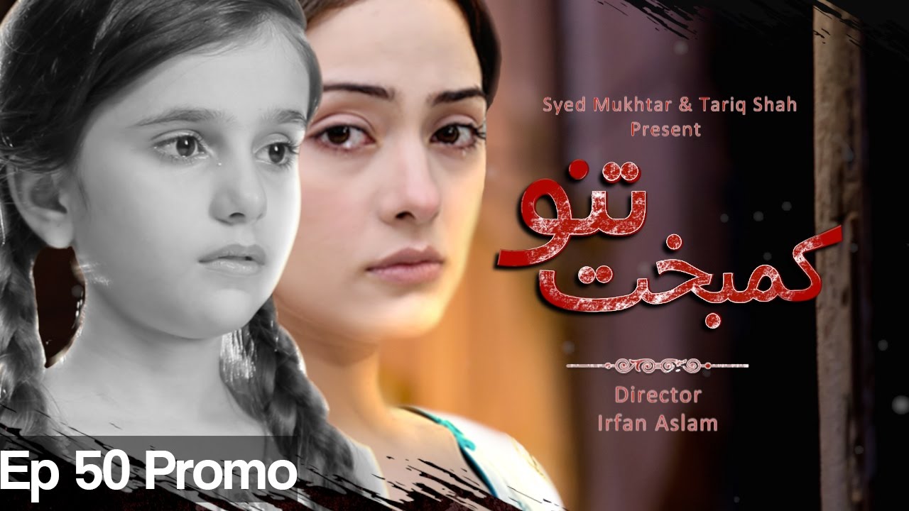 Kambakht Tanno Episode 50 Promo- Mon-Thu at 7:00pm on A-Plus TV