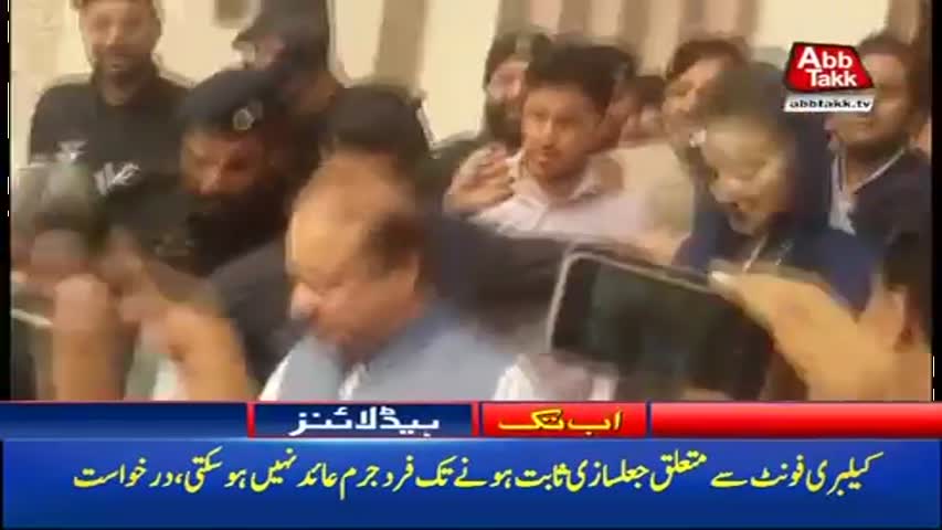 AbbTakk Headlines – 02 PM – 07 November 2017