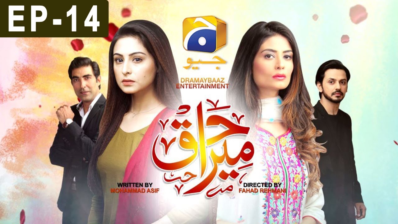 Mera Haq Episode 14 | Har Pal Geo