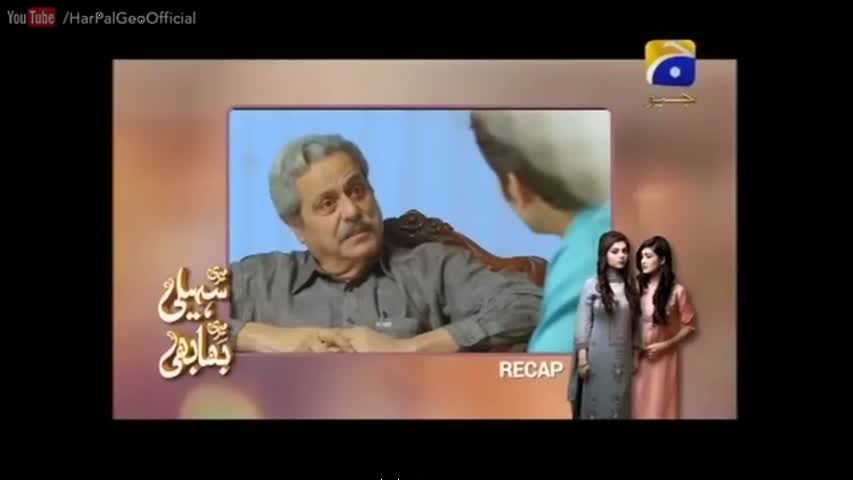 Meri Seheli Meri Bhabhi - Episode 04 | Har Pal Geo