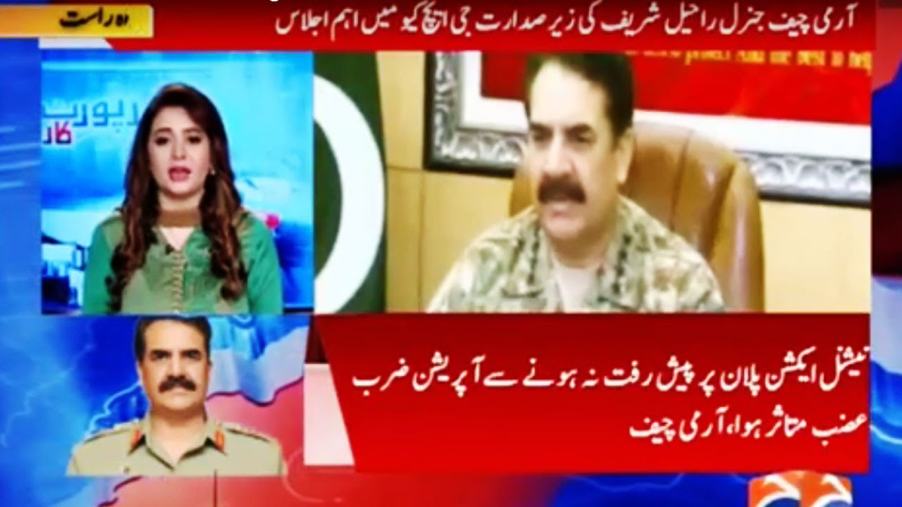 Report Card with Rabia Anum - 12 August 2016 - Geo News