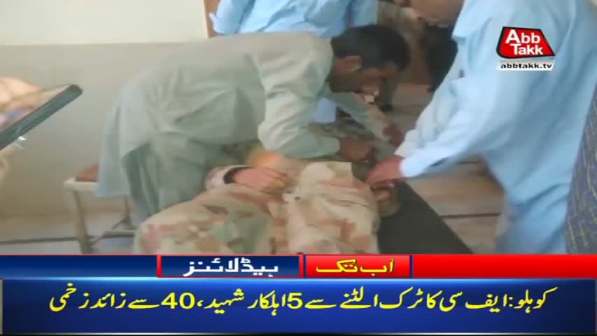 AbbTakk Headlines – 08 AM– 24 April 2018