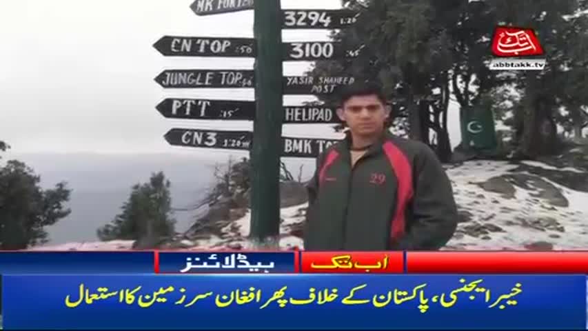 AbbTakk Headlines -04 PM – 23 September 2017