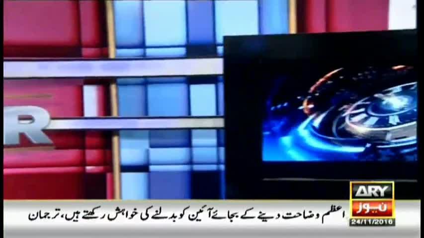 11th Hour 24th November 2016