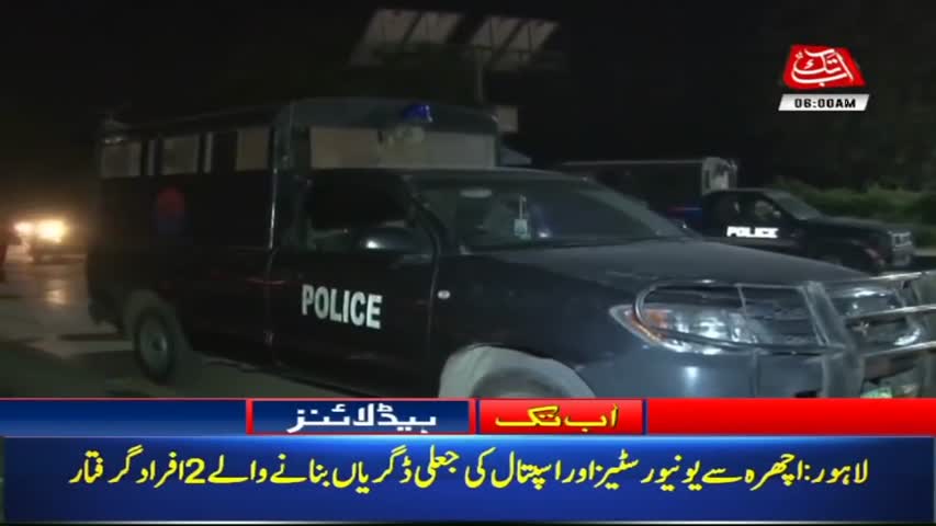 AbbTakk Headlines – 06 AM – 06 March 2018