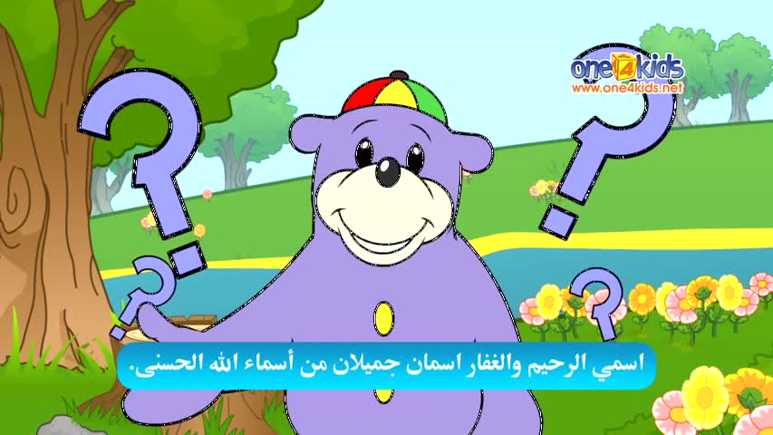 Learn About Allah's Forgiveness with Zaky